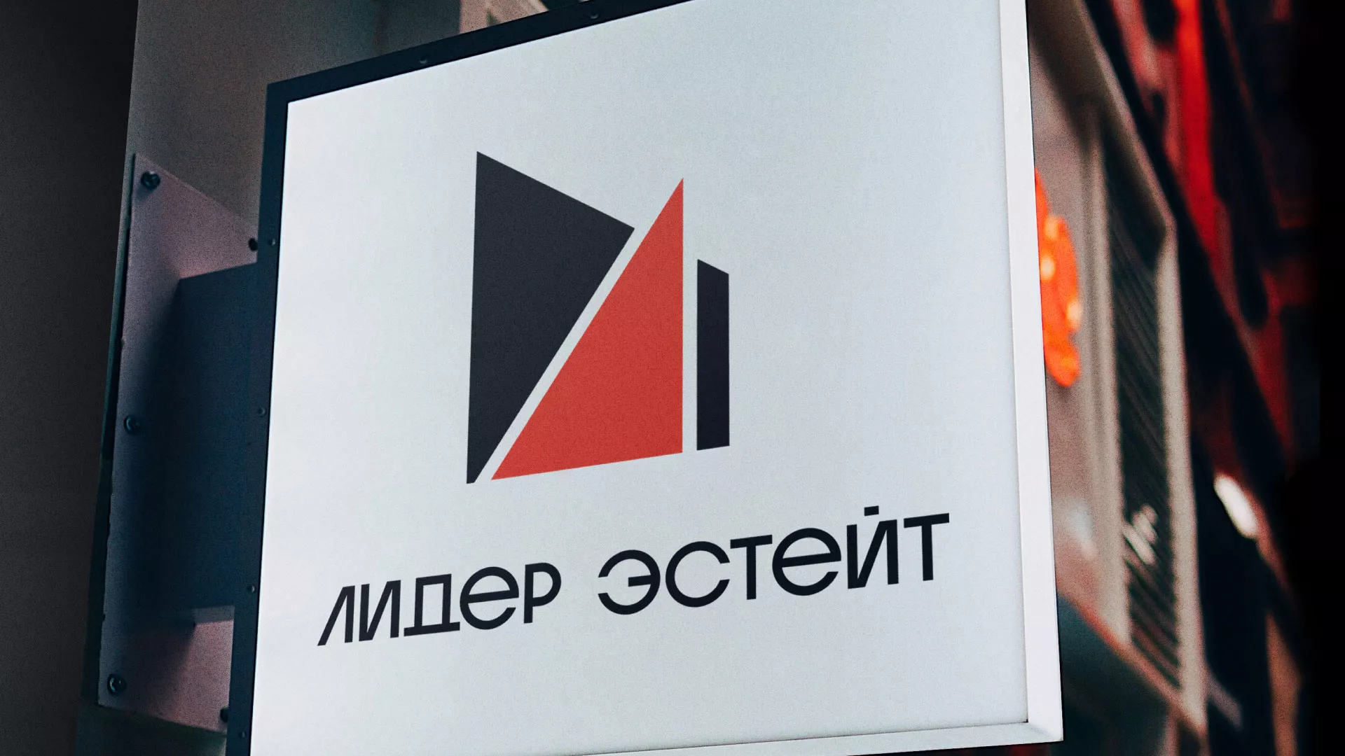 Сделали логотип для агентства недвижимости «Лидер Эстейт» в Новочеркасске